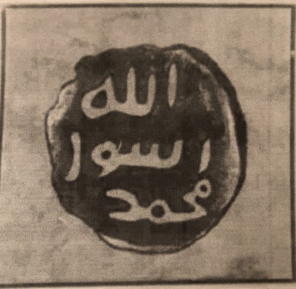 De verdragen van Mohammed met de christenen - Afbeelding 13